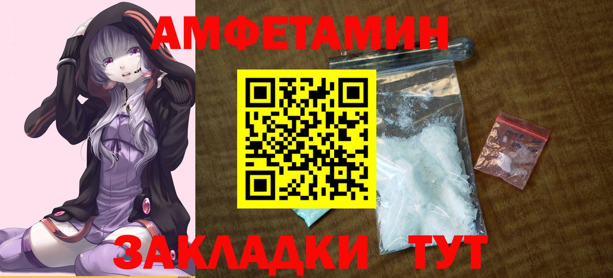 АМФ 97%  Амфетамин  Будённовск  Вход с VPN 