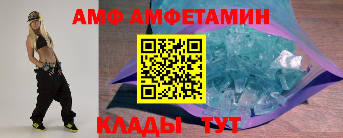 Амфетамин Розовый Будённовск