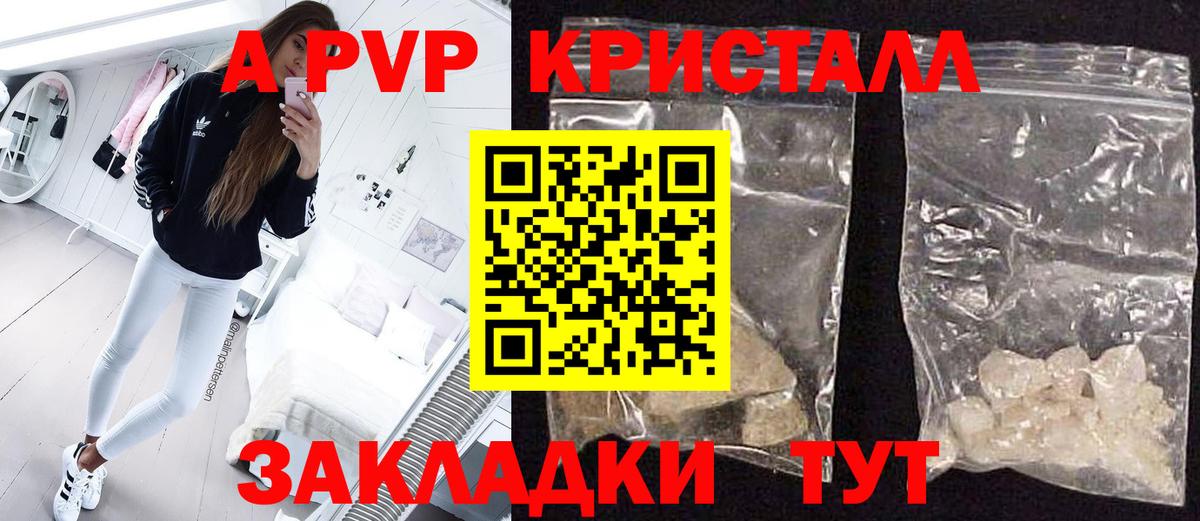 Будённовск  Альфа ПВП Соль  Вход с VPN  A PVP мука  A PVP  Alpha PVP СК 