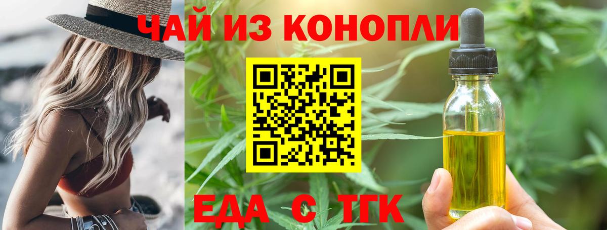 Будённовск  Cannafood марихуана  Вход с VPN 