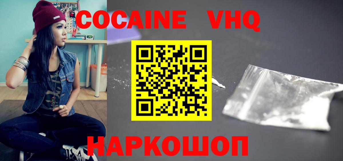 КОКАИН Перу  Вход с VPN  Будённовск  Cocaine FishScale 