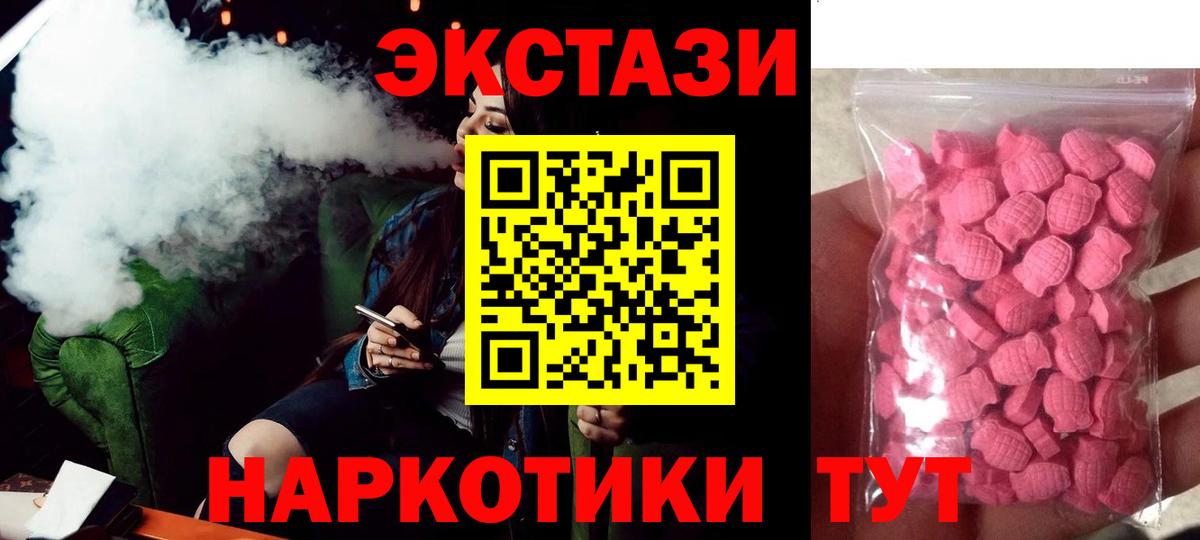 Экстази mix  Экстази 99%  Вход с VPN  Экстази  Будённовск 