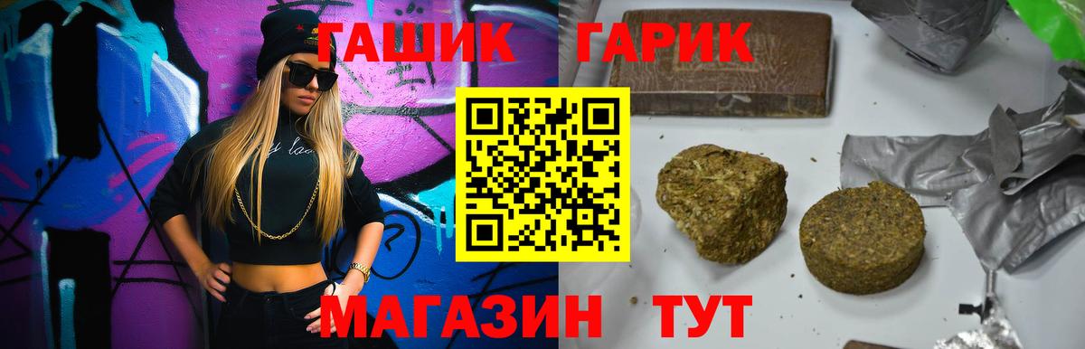 купить   Вход с VPN  ГАШИШ Premium  Будённовск  Гашиш Cannabis  ГАШ 