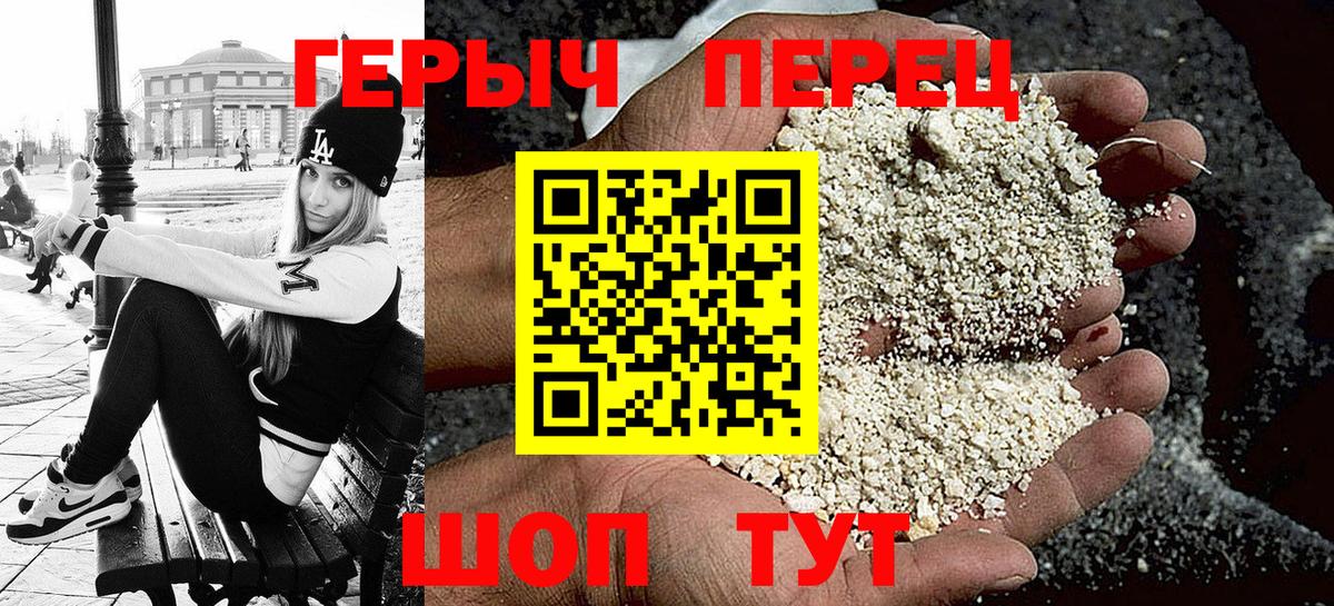 ГЕРОИН герыч Будённовск