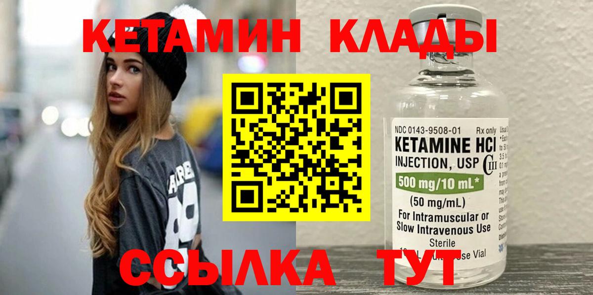 КЕТАМИН ketamine Будённовск