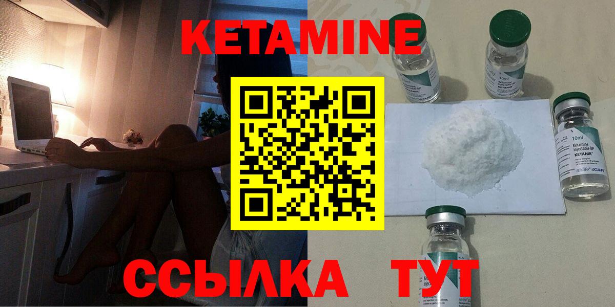 КЕТАМИН ketamine  Вход с VPN  КЕТАМИН VHQ  Будённовск 