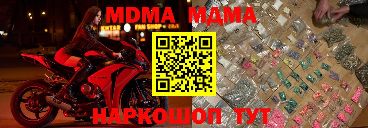 MDMA VHQ  Вход с VPN  MDMA  Будённовск 