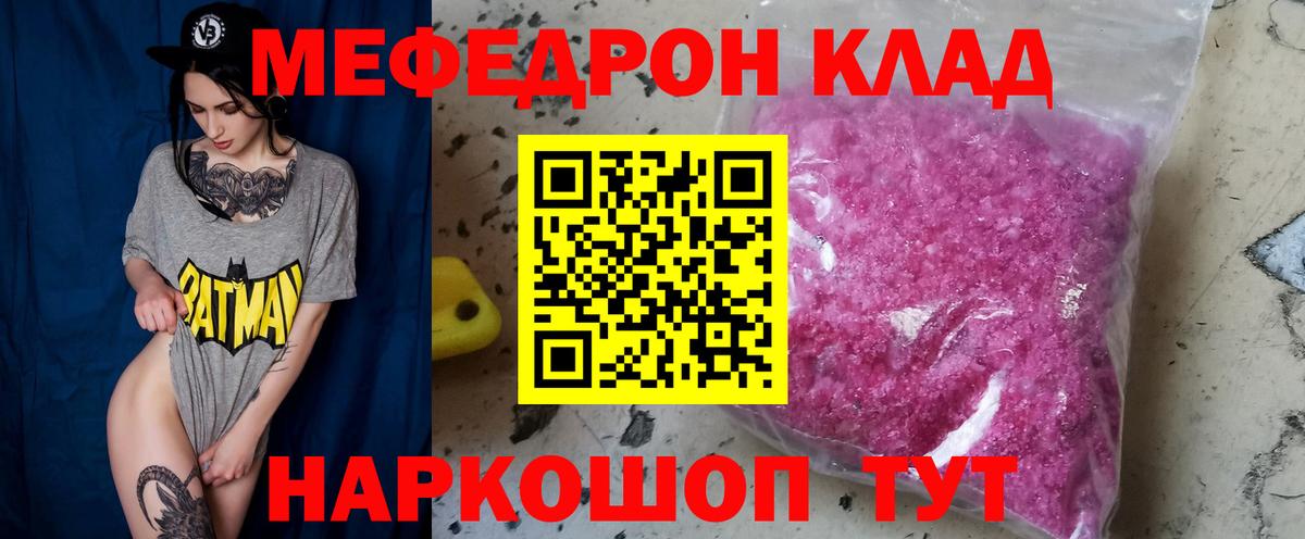 МЕФ мука Будённовск