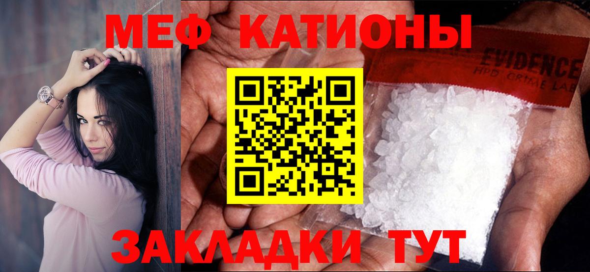 Меф  МЕФ мяу мяу  наркошоп  Вход с VPN  Мефедрон VHQ  Будённовск 