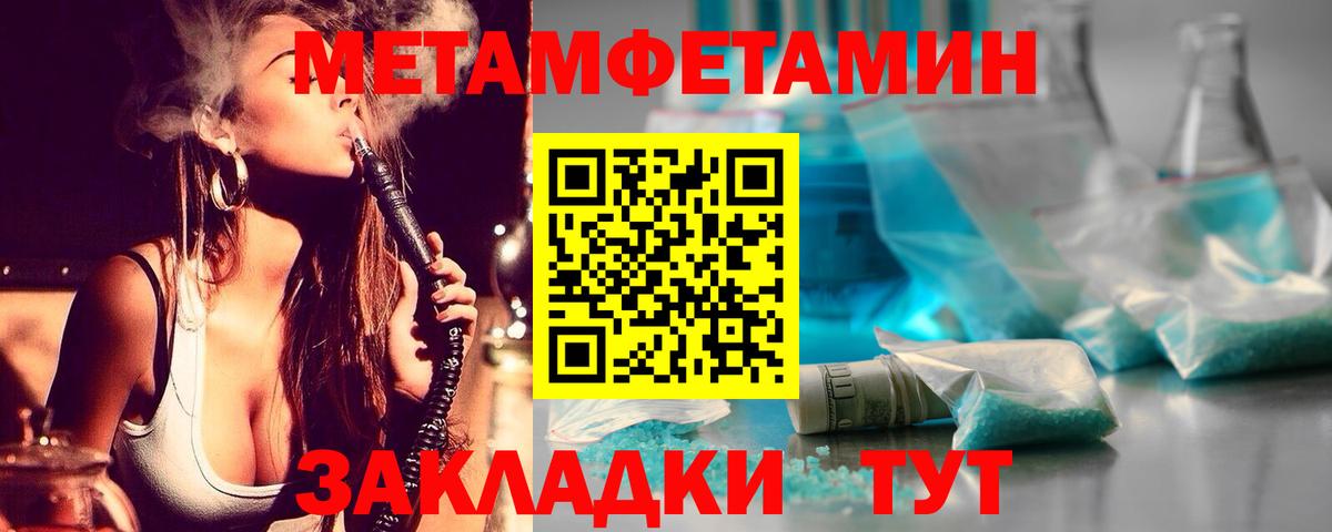 Первитин пудра  Вход с VPN  Будённовск 
